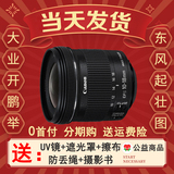 National Canon ef-s 10-18mm is STM SLR super wide angle zoom portrait lens 10-18