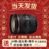 Spot Canon EF 24-70mm f / 4L is USM wide angle landscape 24-70 F4 portrait lens