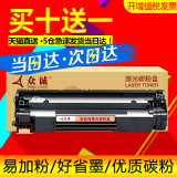 Zhongcheng Yijia powder is suitable for Canon mf4452 toner cartridge mf4700 printer mf4712 ink cartridge mf4752 toner cartridge mf4410 4710 4750 4870dn 4400 4412 4450