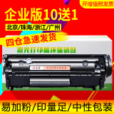Zhongcheng Yijia powder is suitable for HP / HP 1005 toner cartridge HP 12a hp1020plus 1010 q2612a toner cartridge m1005mfp printer 1018 12a 1022 3020 3050