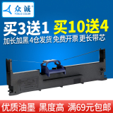 Zhongcheng is applicable to Epson LQ630K color band lq635k 730K 610k 735 pin printer color band frame core Epson lq635k 80kf 82 s015290 lq630kii