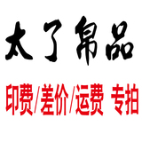 The special link for printing is invalid. It's too waterproof to start printing 10 pieces of apron