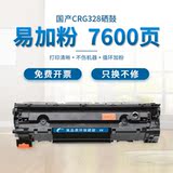 Domestic crg-328 toner cartridge easy adding powder is suitable for Canon mf4452 / 4550d / 4570dn / d520 / 6200d