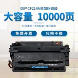 Applicable to HP cf214a toner cartridge hp14a toner cartridge HP 700 m725dn m712n printer ink cartridge