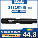 Applicable to Fuji Xerox s1810 toner cartridge s2010 toner cartridge s2420cps print copier toner cartridge