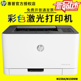 HP m150a / m150nw color laser printer