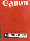 Canon 70g 80g original A4 printing paper Canon office supplies paper household students' draft paper