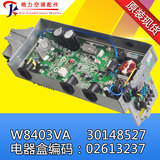 Gree frequency conversion board air conditioning external unit main board u cool sleep Mengbao 30148527, w8403va, 02613237