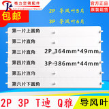 Applicable to the upper and lower sweeping of the air guide vane air guide plate of Gree air conditioner 2p3p pit DIQ yaxingfubao Wugu Fengdeng cabinet machine