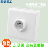 国际电工明装吸顶节能灯 LED螺旋螺口灯泡底座 E27大螺口灯头插座