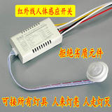 Human body induction switch infrared light control induction module intelligent with relay high power led220v household