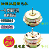 Baoyou 180W 200W double ball bearing suction and exhaust range hood motor general copper wire