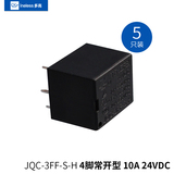 Take off T73 relay, 4-pin, 10a24vdc, jqc-3ff-s-h, 5 normally open, large capacity, negotiable