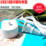 通用飞利浦HX6100网易严选和风罗曼屈臣氏电动牙刷感应充电器底座
