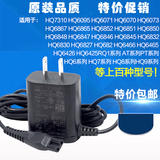 飞利浦剃须刀刮胡刀充电器PT720 722 PT737 PT786 860 AT750配件