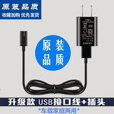 飞科电动剃须刀充电器FS821 FS873 FS372 FS623 FS376 FS339FS622
