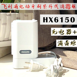 原装飞利浦电动牙刷头紫外线消毒柜充电器 HX6150 HX6160 HX6100