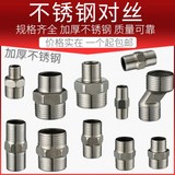 6-minute transformer 4-minute external wire faucet connector 3-minute size stainless steel heating pipe conversion water heater straight screw 2H