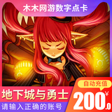 DNF roll counting underground city and warrior 200 yuan coupons DNF roll counting DNF 20000 coupons automatic recharge