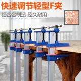 Industrial grade splint fixed and fixed screw rod multi specification press clamp clamp clamp convenient for woodworking clamp