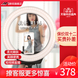 Tiktok Kwai, mobile phone, red light, anchor, beauty, skin and skin, mobile phone, self ring lamp, thin face, soft light portable.