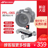 AFI / HangJing ppl-06s photography electric car mobile phone micro single slide video single reverse video vlog
