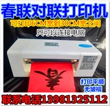 Flower basket ribbon printer wreath couplet printer couplet hall couplet spring couplet birthday couplet wedding couplet