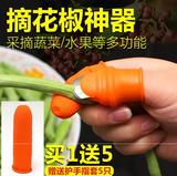 采摘器拇指刀摘花椒神器摘菜摘豆角铁指甲掐菜神器剪花椒母指手套