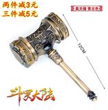 昊天锤超大号斗罗大陆武器武魂殿令牌龙王传说唐门唐三海神叉模型