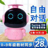 Intelligent robot dialogue voice high tech home education artificial intelligence learning companion toy multi-functional early childhood education machine