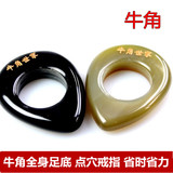 Horn massage ring, whole body meridians, acupoints massager, foot therapy, acupoints massage, sole massage, finger ring acupoints