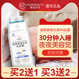 惠普安丽褪黑素助眠60粒改善失眠安眠片褪黑素安瓶片安神维生素B6
