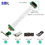 Haolin (HL) upgrade 4.0 90 degree 36p PCI-E X1 extension cable pci-e1x adapter cable 1x FPC cable PCI-E extension cable