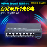 Sharp flash 100m 1-optical-8-electric single-mode dual fiber optical transceiver one optical-8-electric network monitoring switch