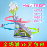 Piggy climbing up stairs, slide, electric assembling night light rail car, page piggy, page, climbing stairs toy