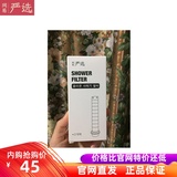 Netease strictly selects the Korean made shower to replace the filter element, two sets of negative ion dechlorination booster water shower