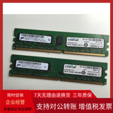 Lenovo Wanquan t168 G2 G3 G4 G5 server 2GB original 2G DDR2 800 pure ECC memory