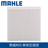 Mahler air conditioning filter element La 1438 is applicable to the filter lattice of the Rongwei rx5 erx5 mingjue HS GS mg Ruiteng automobile