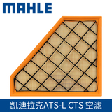 Mahler air filter element lx5006 is applicable to Cadillac ats-l CTS Chevrolet Comaro RS air grille