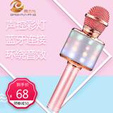 New ws858l wireless Bluetooth microphone audio microphone integrated k-song God with lamp microphone for home use