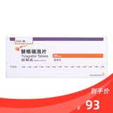 EMS delivery within 24 hours of AstraZeneca belindatigrelol 90mg * 14 tablets / box acute coronary syndrome reduces the incidence of thrombotic cardiovascular events