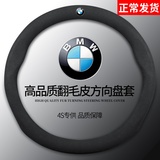 BMW leather steering wheel cover 5 Series 3 Series 2 Series 4 series 1 series x1x2x3x4x5x6 suede handle cover