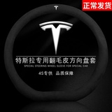 Tesla steering wheel cover suede model 3 model s model X model y special D handle cover