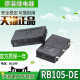 Original genuine Fuji (Japan) Fe Fuji small relay rb105-de DC24V