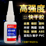 GUBAILI 9911 multi-functional fast drying glue with metal plastic glass ceramic wood 502 shoe mending glue