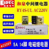 Idec and spring relay ry4s UL AC220V 5A 14 pin four open four closed band working indicator