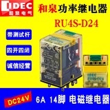 Idec and spring relay ru4s-d24 DC24V four open four closed 14 foot lamp base sy4s-05d
