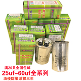 Air conditioning compressor capacitor 35uf50uf30uf 60uf air conditioning capacitor starting capacitor of air conditioning compressor