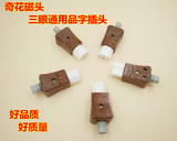 Qihua porcelain head / power cord plug / porcelain three eye head / power cord plug / three hole plug / magnetic head + bakelite shell