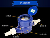 4:6 water meter drip metering digital civil household plastic anti theft project high sensitivity